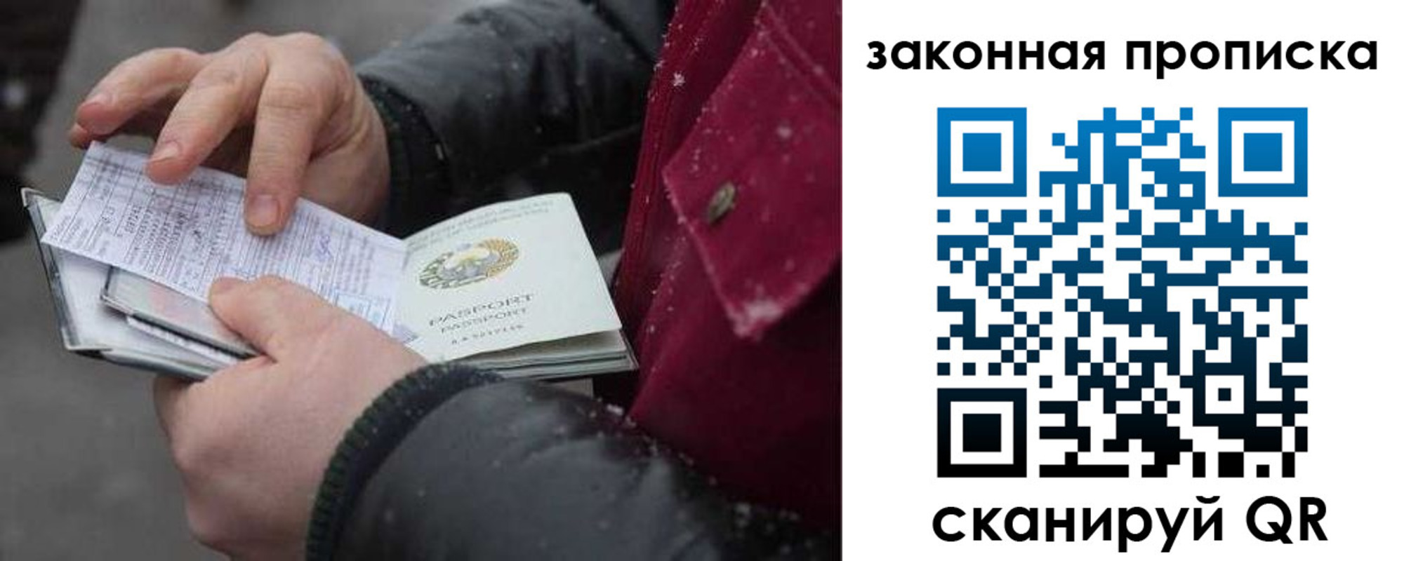 прописка поиск в Лодейном Поле