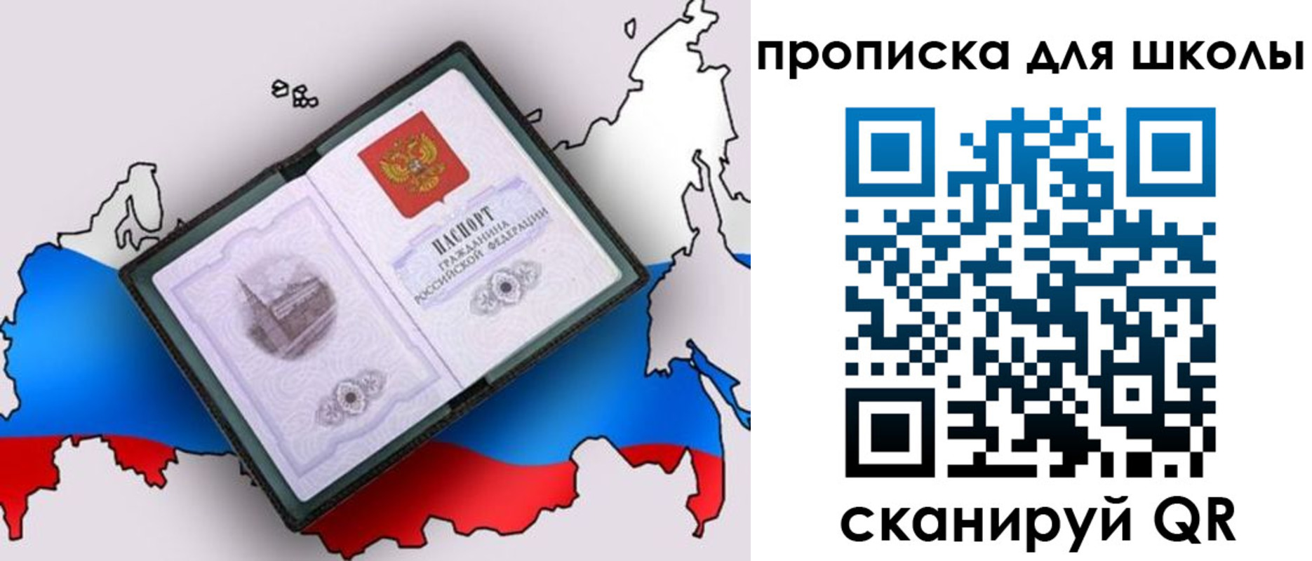 временная регистрация законно в Лодейном Поле