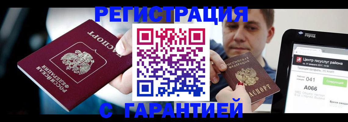 регистрация в Лодейном Поле
