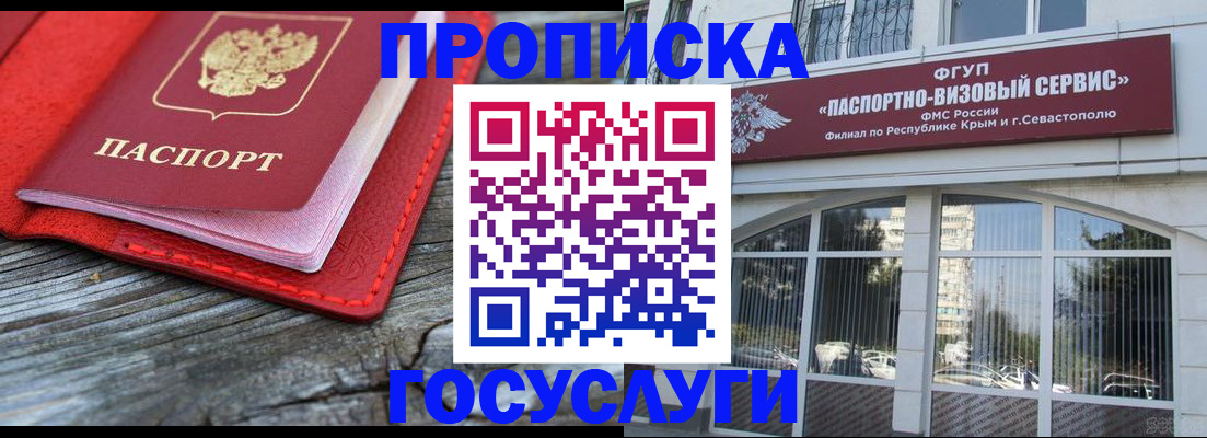 прописка иностранных граждан в Лодейном Поле