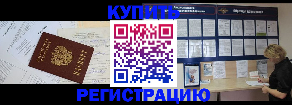 прописка для школы в Лодейном Поле