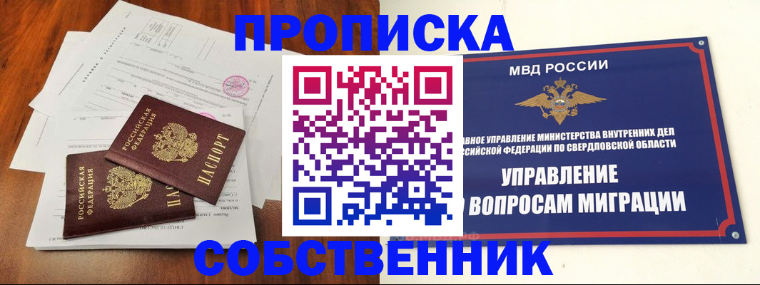 прописка паспорт в Лодейном Поле